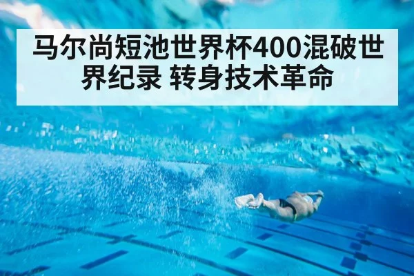 swimmer underwater dolphin kick