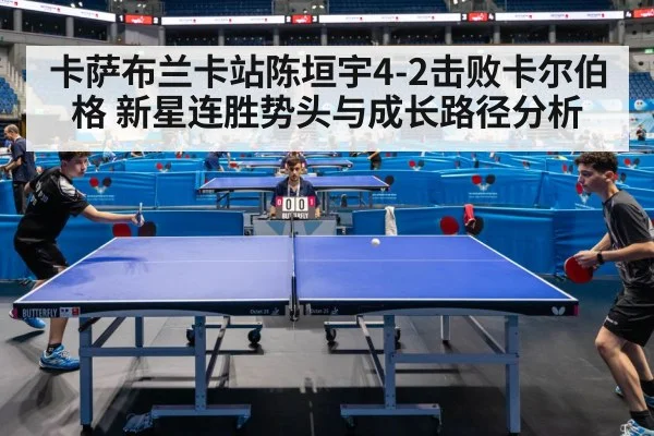 table tennis match competition indoor